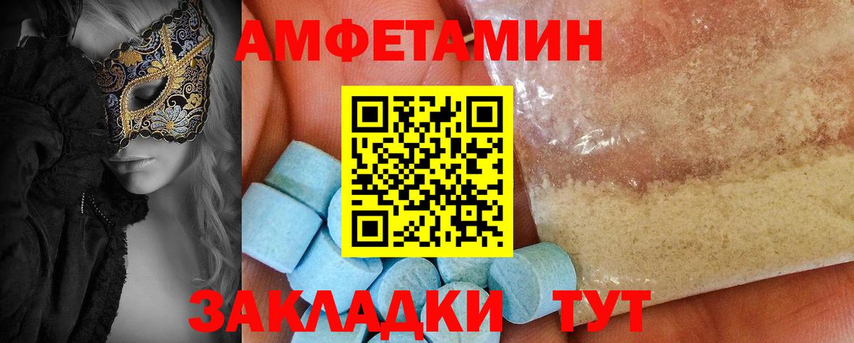 Амфетамин  АМФ VHQ  Вход с VPN  Кисловодск  АМФЕТАМИН 
