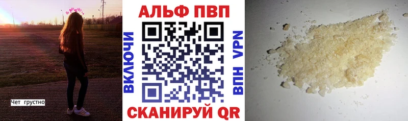 APVP Соль  Кисловодск 