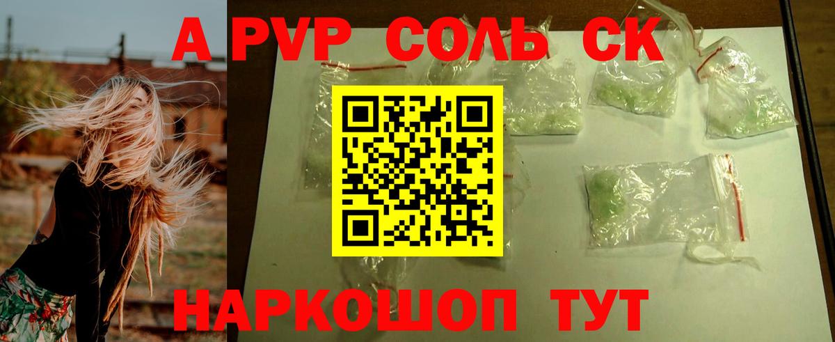 Кисловодск  А ПВП  COCAIN  Мяу-Мяу  Вход с VPN  Кокаин  Гашиш 