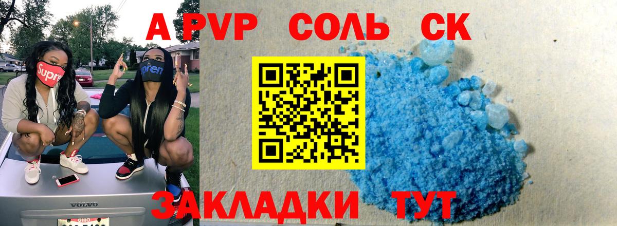 Меф мяу мяу Кисловодск