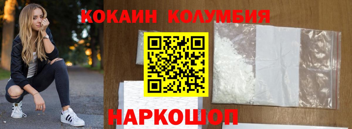 Cocaine Перу Кисловодск