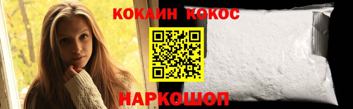 Cocaine 98%  Cocaine FishScale  Кисловодск 