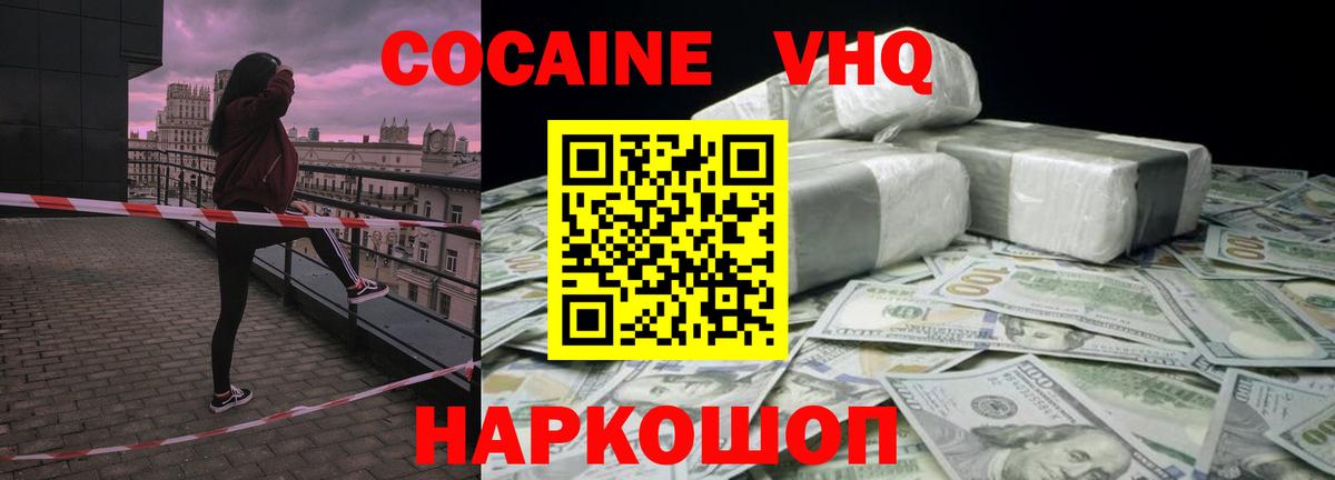Кокаин Боливия  Кокаин 99%  Кисловодск  КОКАИН  Вход с VPN 