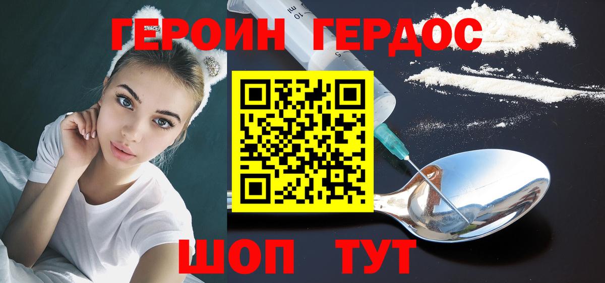 ГЕРОИН хмурый  ГЕРОИН  Кисловодск 