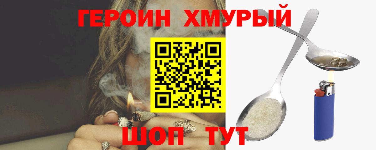 Кисловодск  Героин гречка  ГЕРОИН  Вход с VPN 