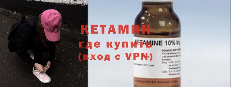 КЕТАМИН VHQ  Кисловодск 