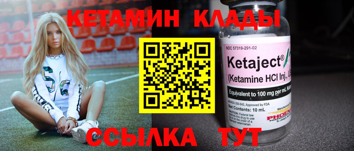 OMG маркетплейс  Кисловодск  КЕТАМИН ketamine 