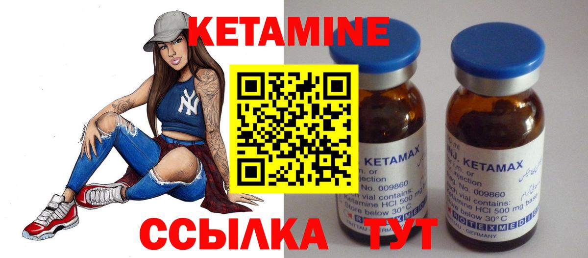 Кетамин ketamine  КЕТАМИН ketamine  Вход с VPN  Кисловодск 