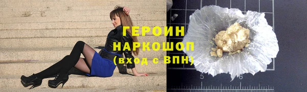 героин Надым