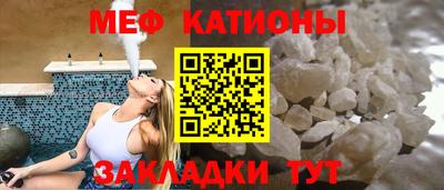 меф Гай