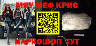 меф Гай