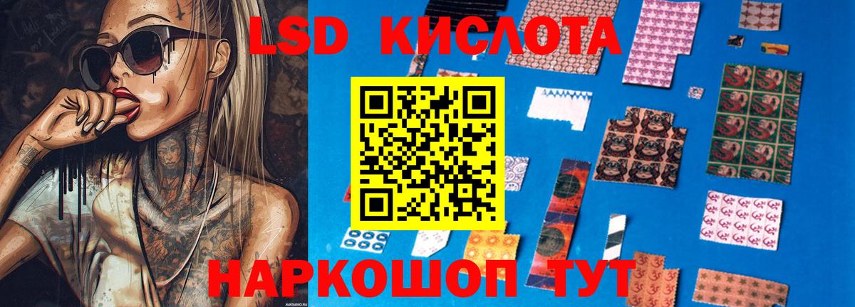 Лсд 25 экстази ecstasy Кисловодск