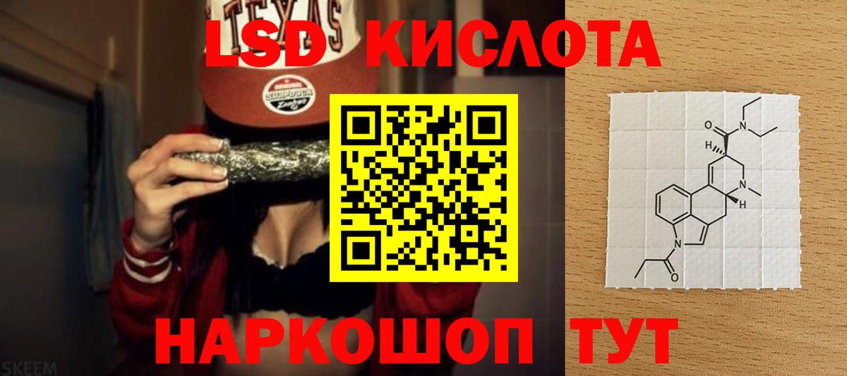 ЛСД экстази  Кисловодск  Лсд 25 экстази кислота  Лсд 25 экстази кислота 