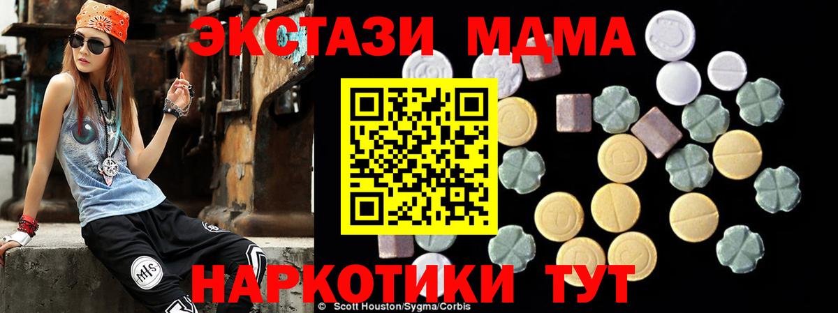MDMA crystal  MDMA  MDMA Molly  Кисловодск 
