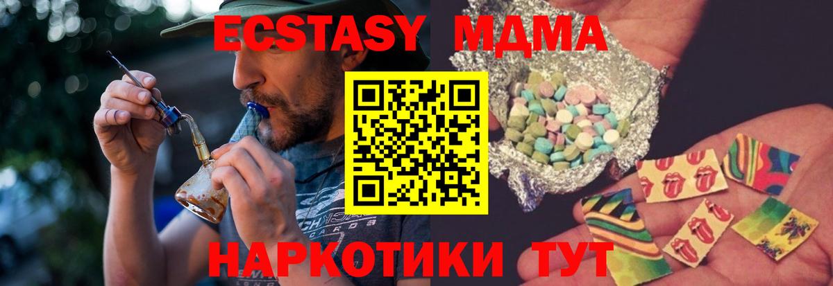Кисловодск  MDMA VHQ  MDMA  МДМА Molly  Вход с VPN 