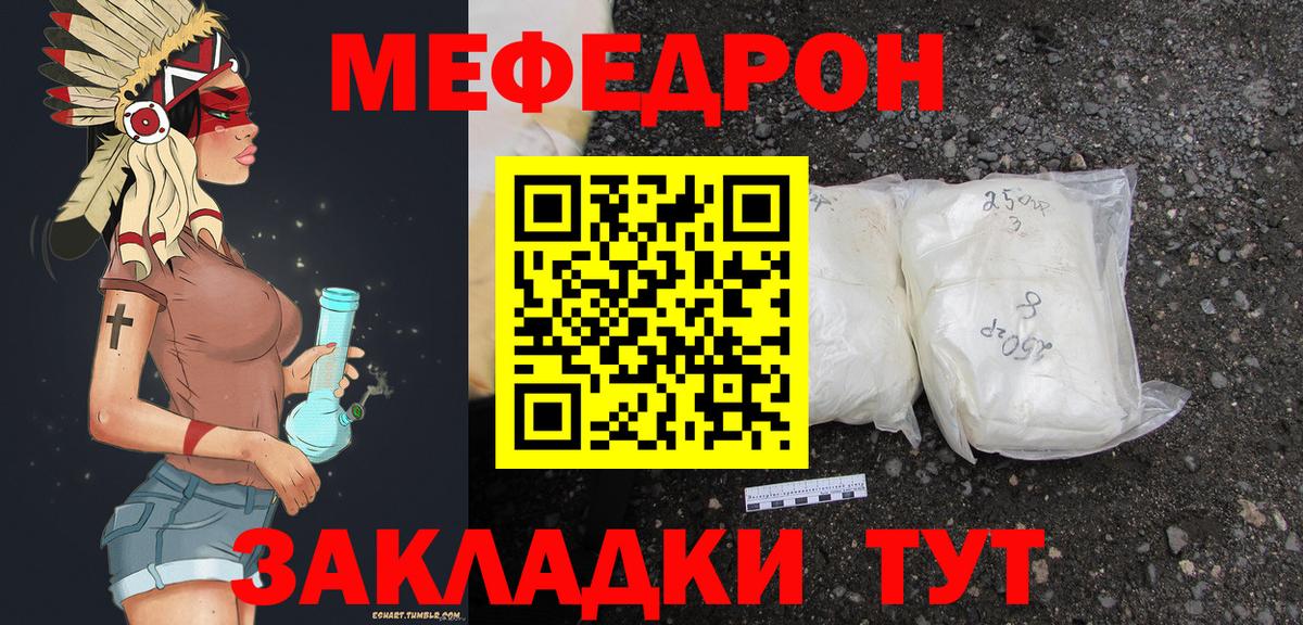 МЕФ мука Кисловодск