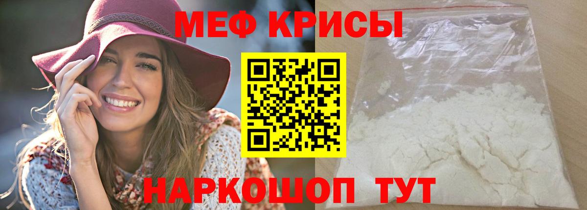 Мефедрон мука  МЕФ  Меф мука  Кисловодск  Вход с VPN 
