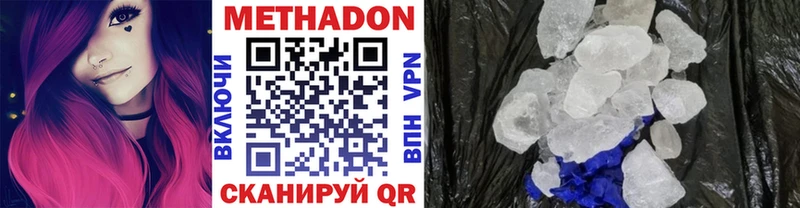 МЕТАДОН мёд купить Кисловодск