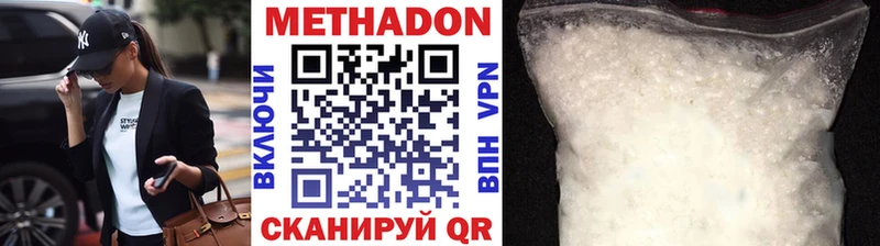 МЕТАДОН белоснежный Кисловодск