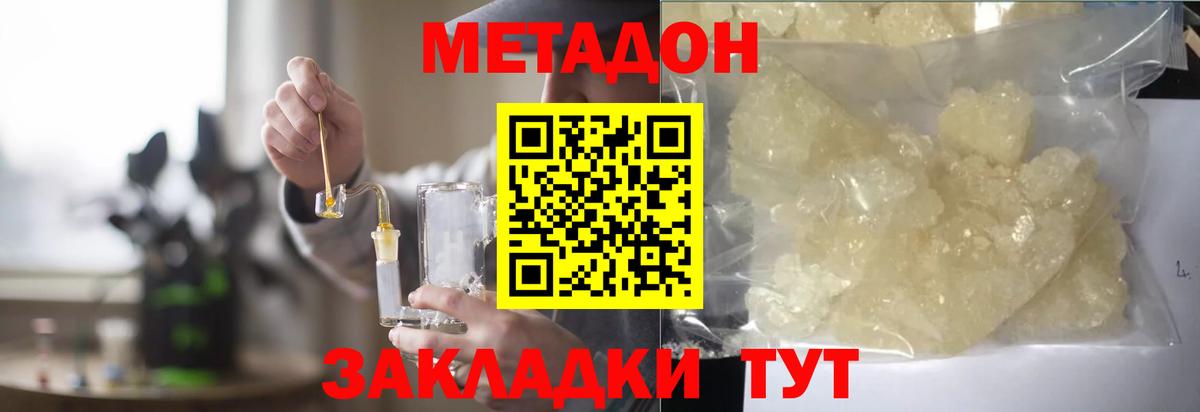МЕТАДОН белоснежный  Метадон methadone  Кисловодск 