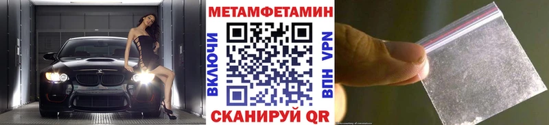 МЕТАМФЕТАМИН Methamphetamine  нарко площадка официальный сайт  Кисловодск  купить наркоту 