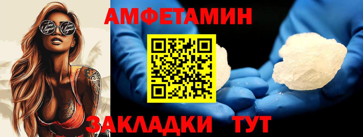 МЕТАМФЕТАМИН  Вход с VPN  Кисловодск  Метамфетамин кристалл  Метамфетамин кристалл 
