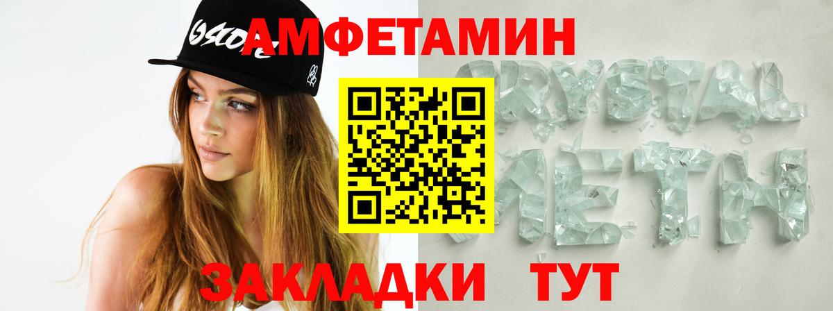 Метамфетамин Methamphetamine  Метамфетамин Methamphetamine  Кисловодск 