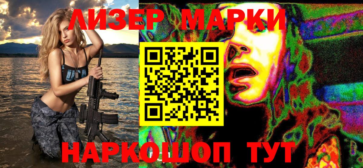 Марки N-bome 1,8мг  Наркотические марки  Марки N-bome 1,8мг  Кисловодск 