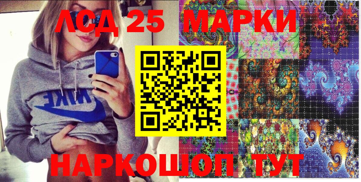 Марки NBOMe 1,5мг Кисловодск