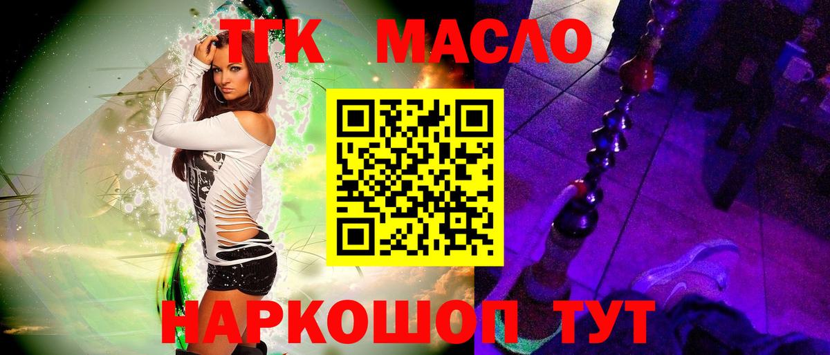 ТГК THC oil  Дистиллят ТГК вейп  Вход с VPN  хочу наркоту  Кисловодск 