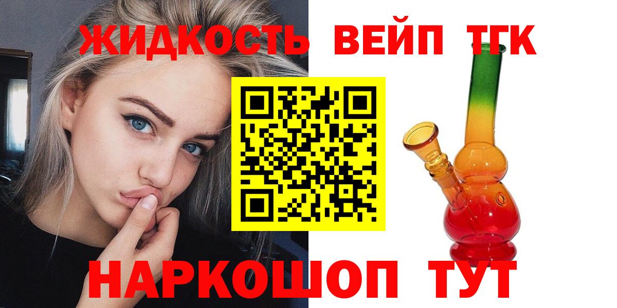 ТГК жижа  Дистиллят ТГК THC oil  Кисловодск 