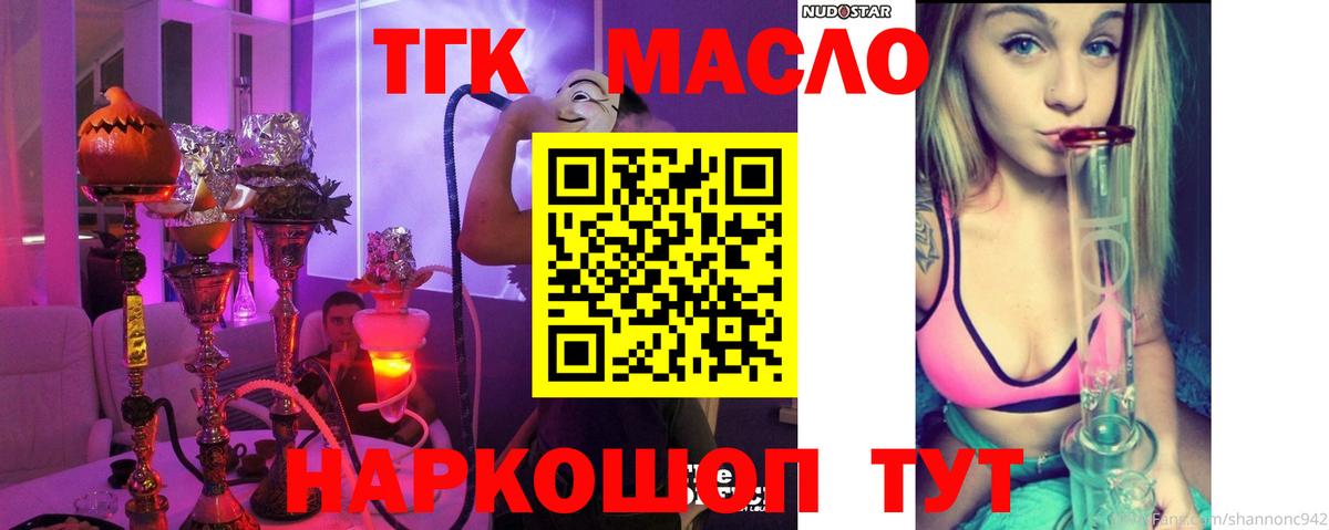 Дистиллят ТГК Wax Кисловодск